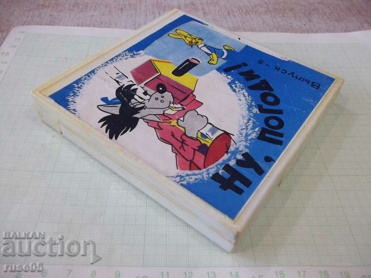 Tape "Well, wait - issue 5" film 8 mm. Soviet - 5 Tape "Well, wait - issue 5" film 8 mm. Soviet - 5