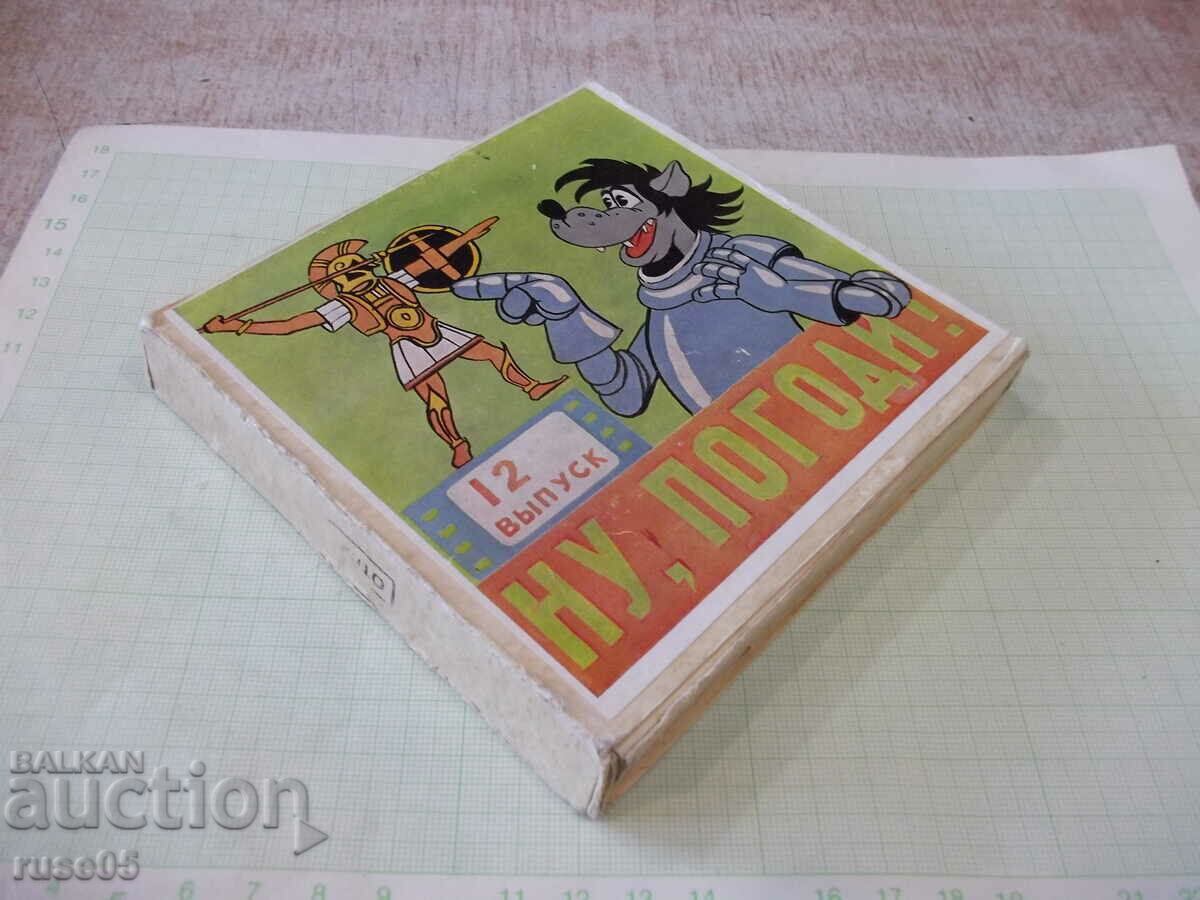Delivery of Tape "Well, wait - 12 issue" film 8 mm. Soviet Delivery of Tape "Well, wait - 12 issue" film 8 mm. Soviet