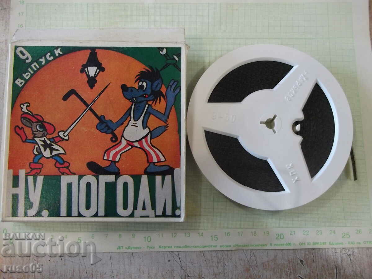 Auction  Tape "Well, wait - issue 9" film 8 mm. Soviet