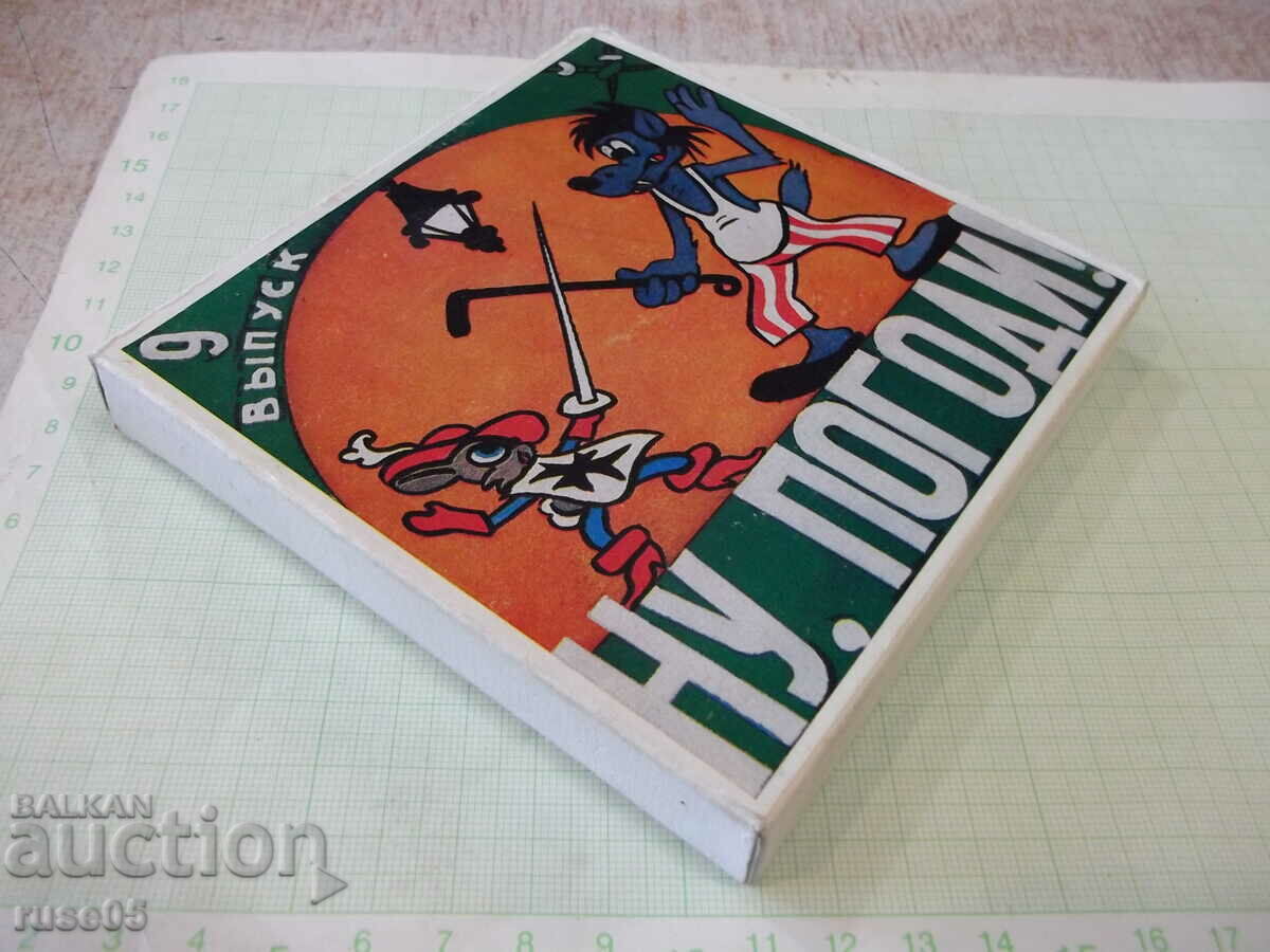 Delivery of Tape "Well, wait - issue 9" film 8 mm. Soviet