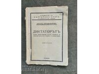 The dictator - Anton Strashimirov. Book 1