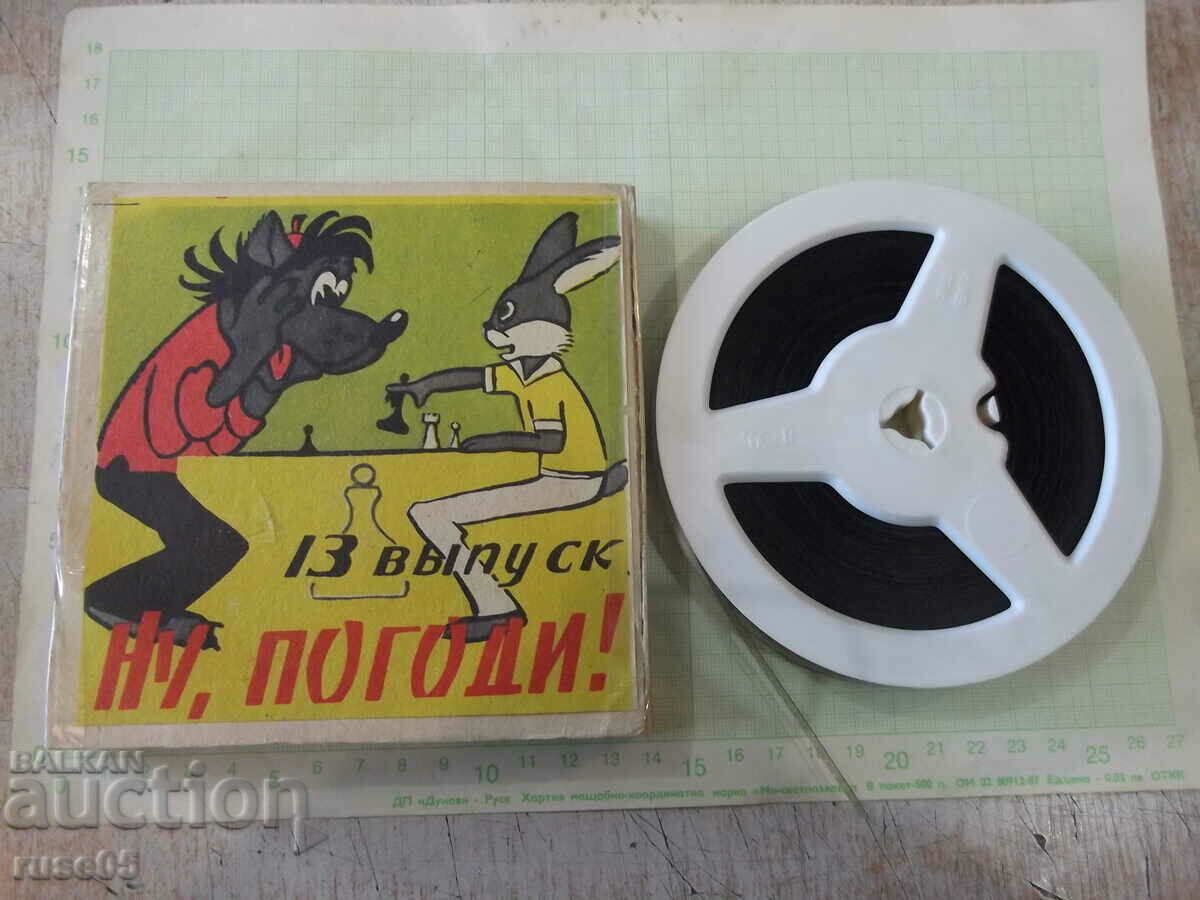 Auction Tape "Well, wait - 13 issue" film 8 mm. Soviet Auction Tape "Well, wait - 13 issue" film 8 mm. Soviet