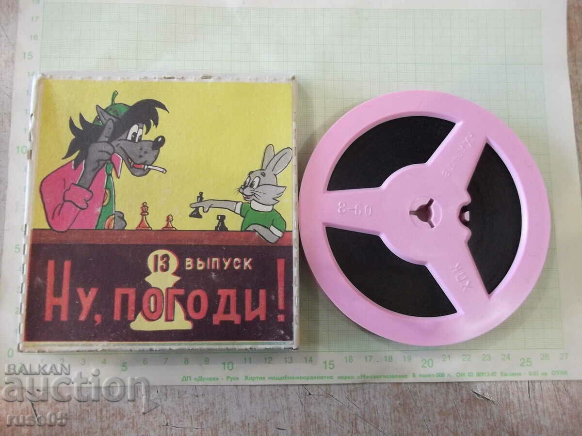 Auction Tape "Well, wait - 13 issue" film 8 mm. Soviet - 1 Auction Tape "Well, wait - 13 issue" film 8 mm. Soviet - 1