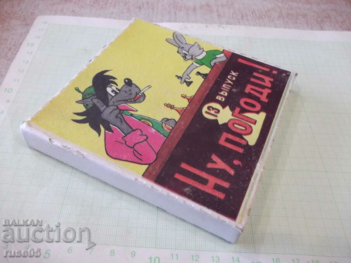 Delivery of Tape "Well, wait - 13 issue" film 8 mm. Soviet - 1 Delivery of Tape "Well, wait - 13 issue" film 8 mm. Soviet - 1