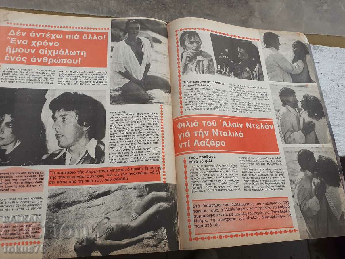 Greek erotic magazine - 6 Greek erotic magazine - 6