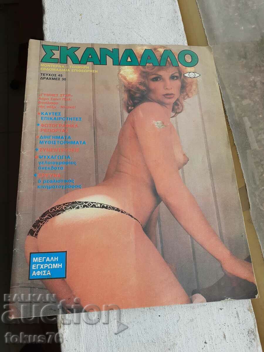 Greek erotic magazine