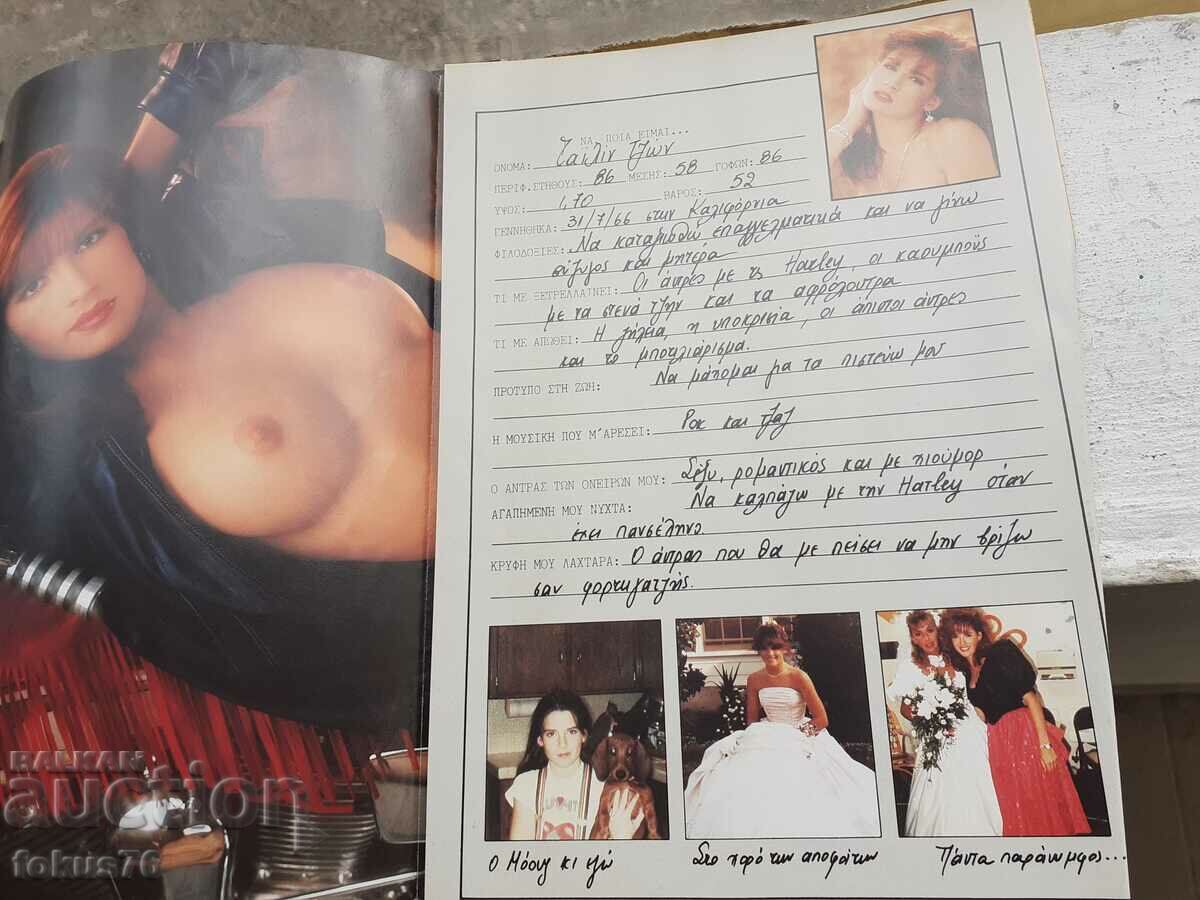 Revista erotică din Grecia antică Playboy - 5 Revista erotică din Grecia antică Playboy - 5