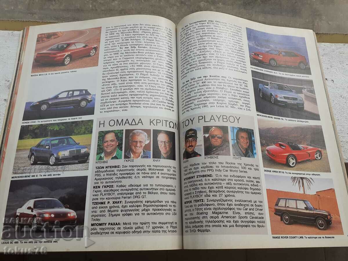 Revista erotică din Grecia antică Playboy - 6 Revista erotică din Grecia antică Playboy - 6