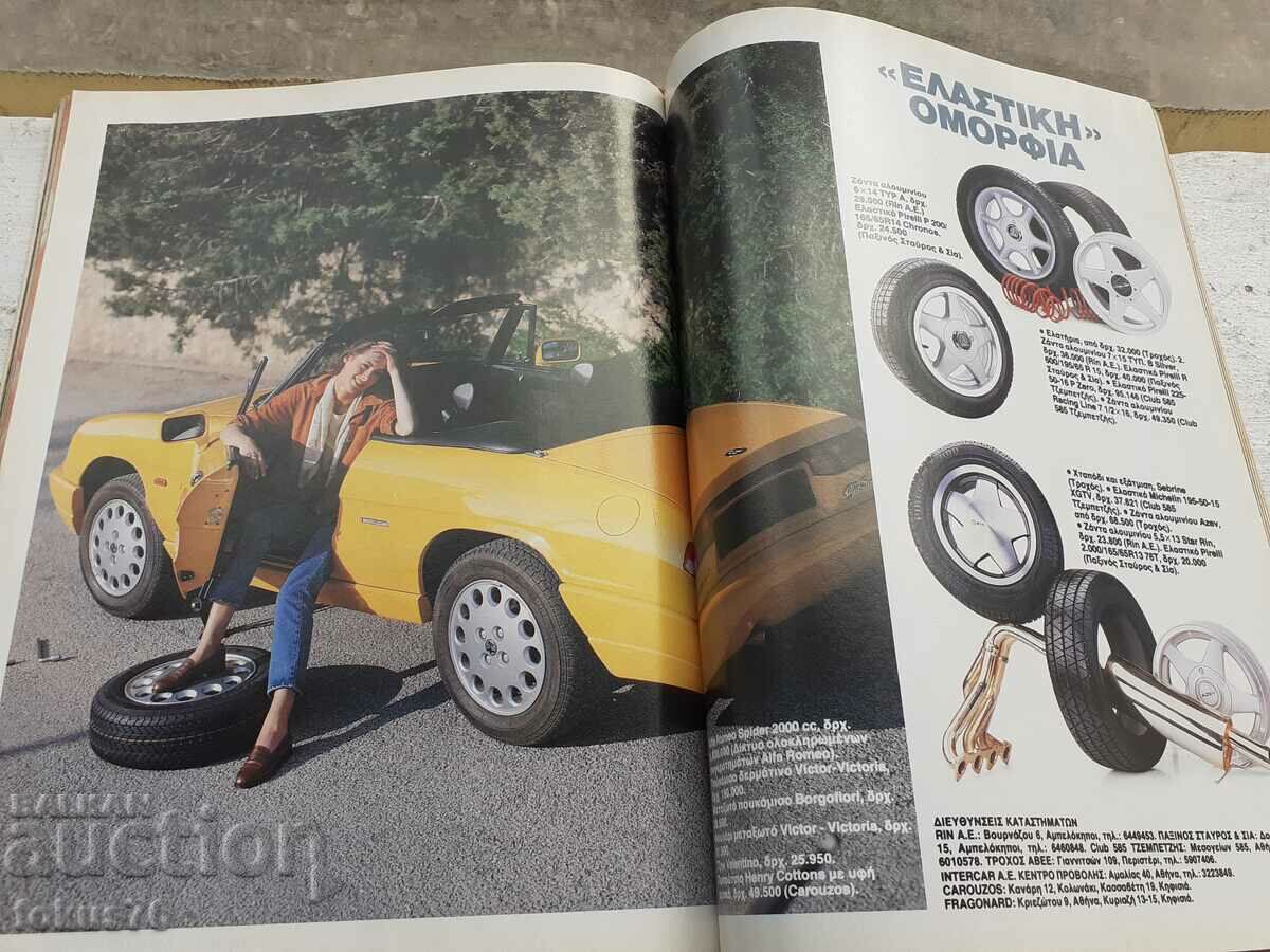 Revista erotică din Grecia antică Playboy - 7 Revista erotică din Grecia antică Playboy - 7