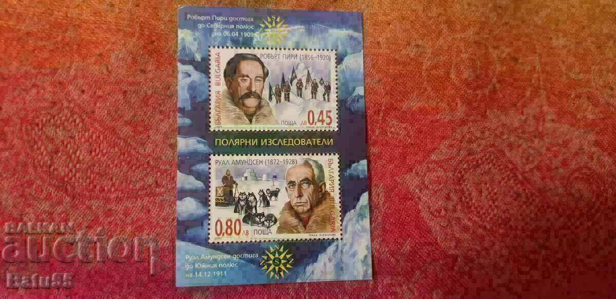 Български марки 2005  4679