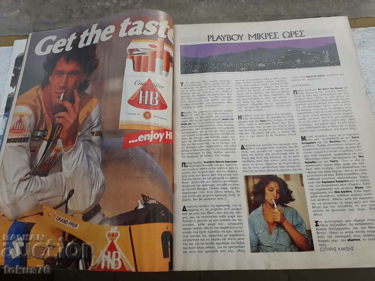 Auction  Ancient rare Greek erotic magazine Playboy