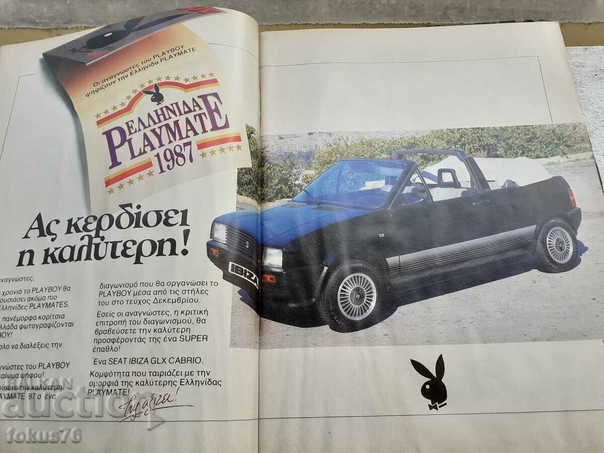 Delivery of Ancient rare Greek erotic magazine Playboy