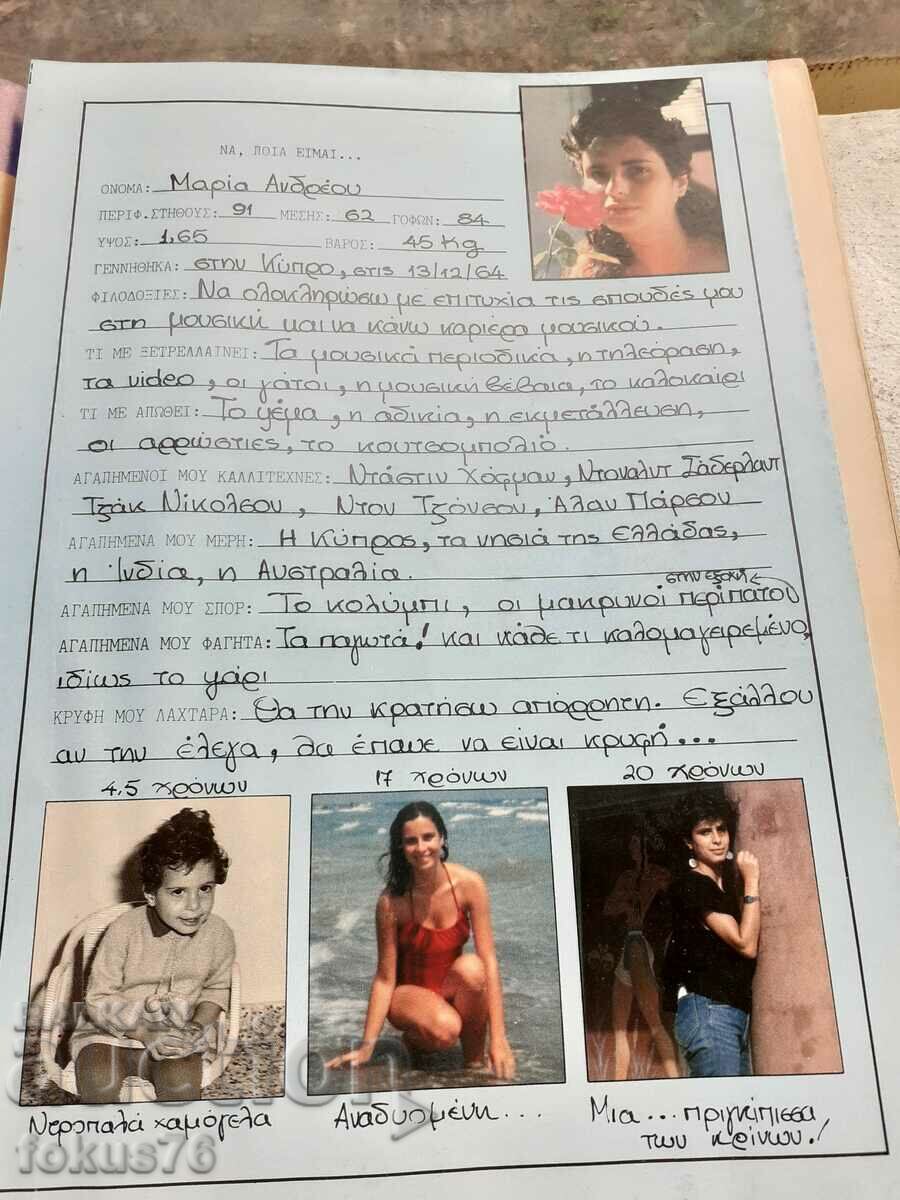 Ancient rare Greek erotic magazine Playboy - 5