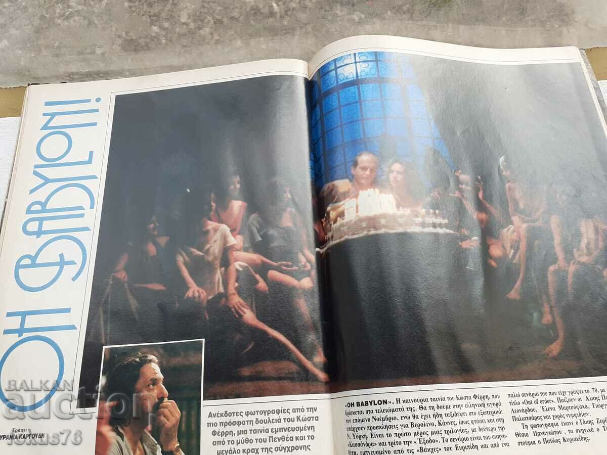 Ancient rare Greek erotic magazine Playboy - 7