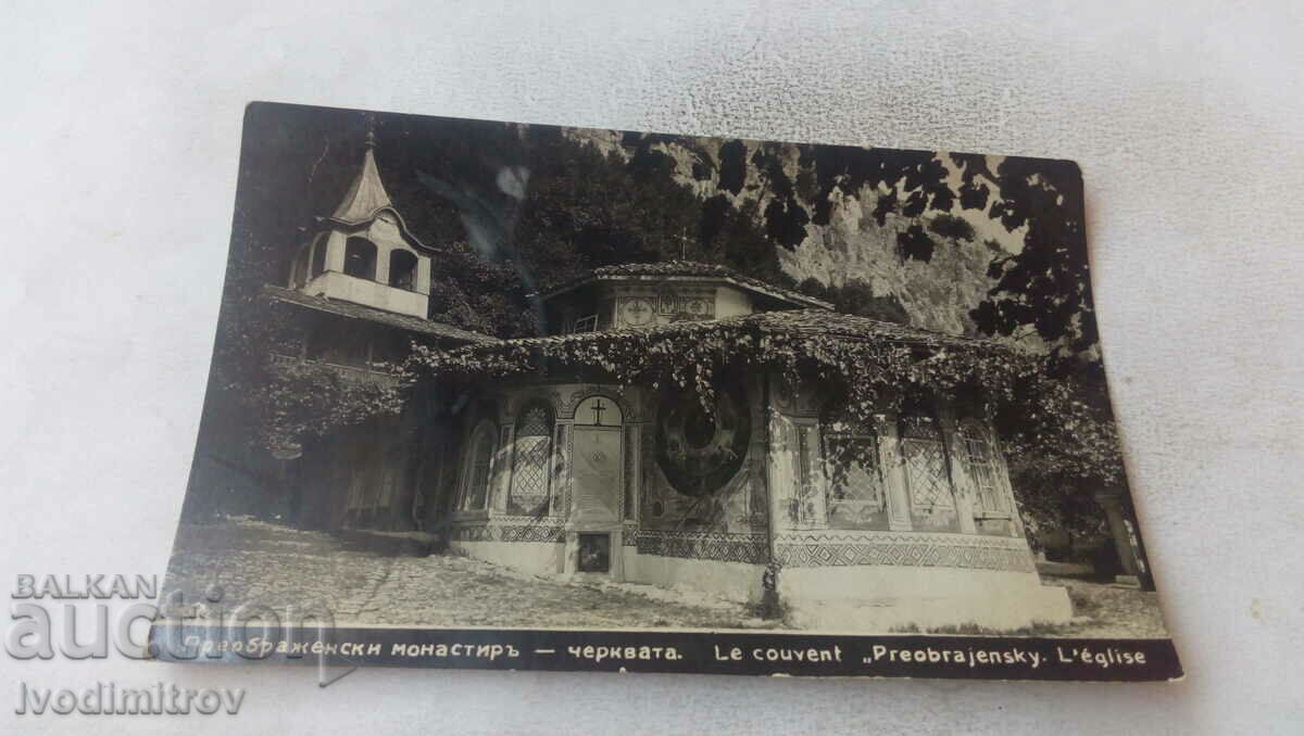 Postcard Transfiguration Monastery Church