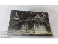 Пощенска картичка Преображенски манастир Черквата