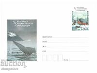 Пощ плик 25 та българска антаркт експедиция