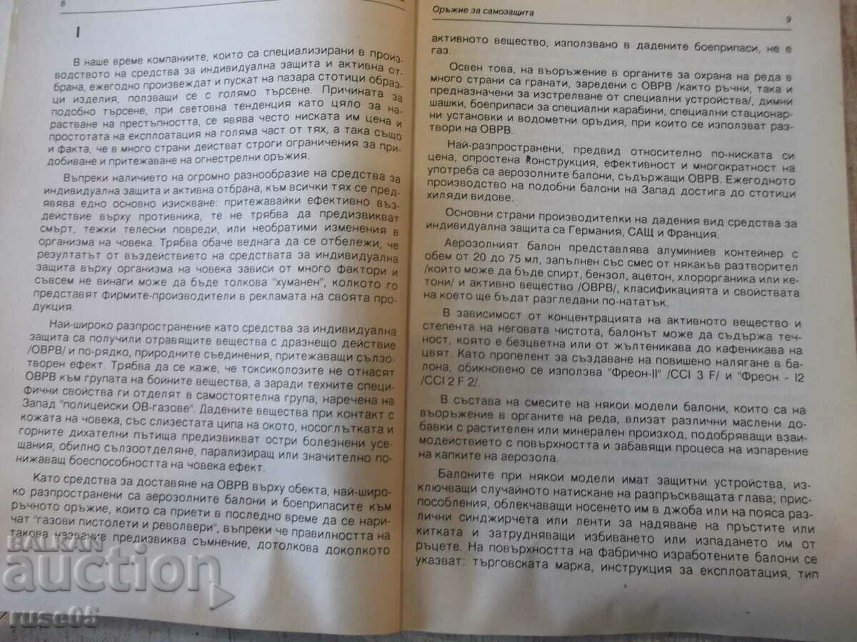Licitație Cartea „Arme pentru autoapărare - Colectiv” - 150 p. Licitație Cartea „Arme pentru autoapărare - Colectiv” - 150 p.