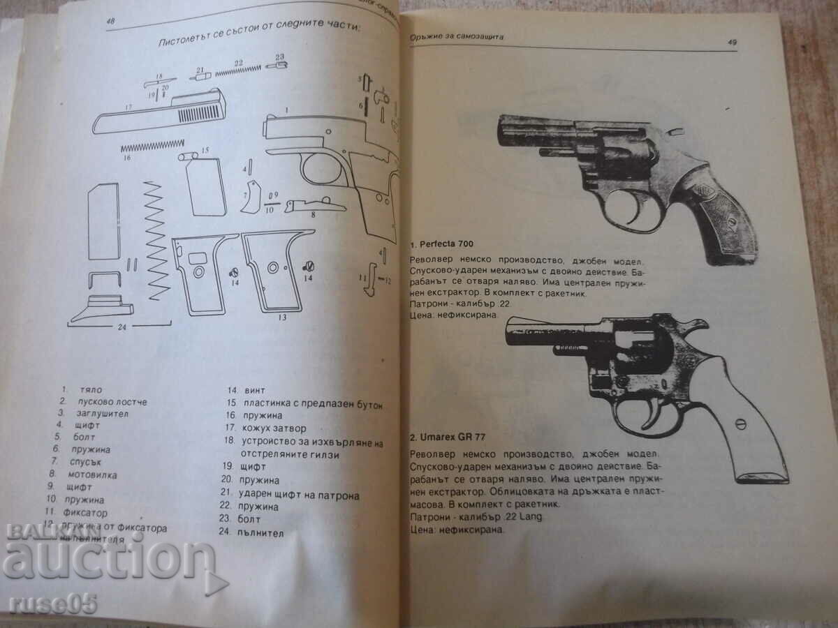 Livrarea Cartea „Arme pentru autoapărare - Colectiv” - 150 p. Livrarea Cartea „Arme pentru autoapărare - Colectiv” - 150 p.