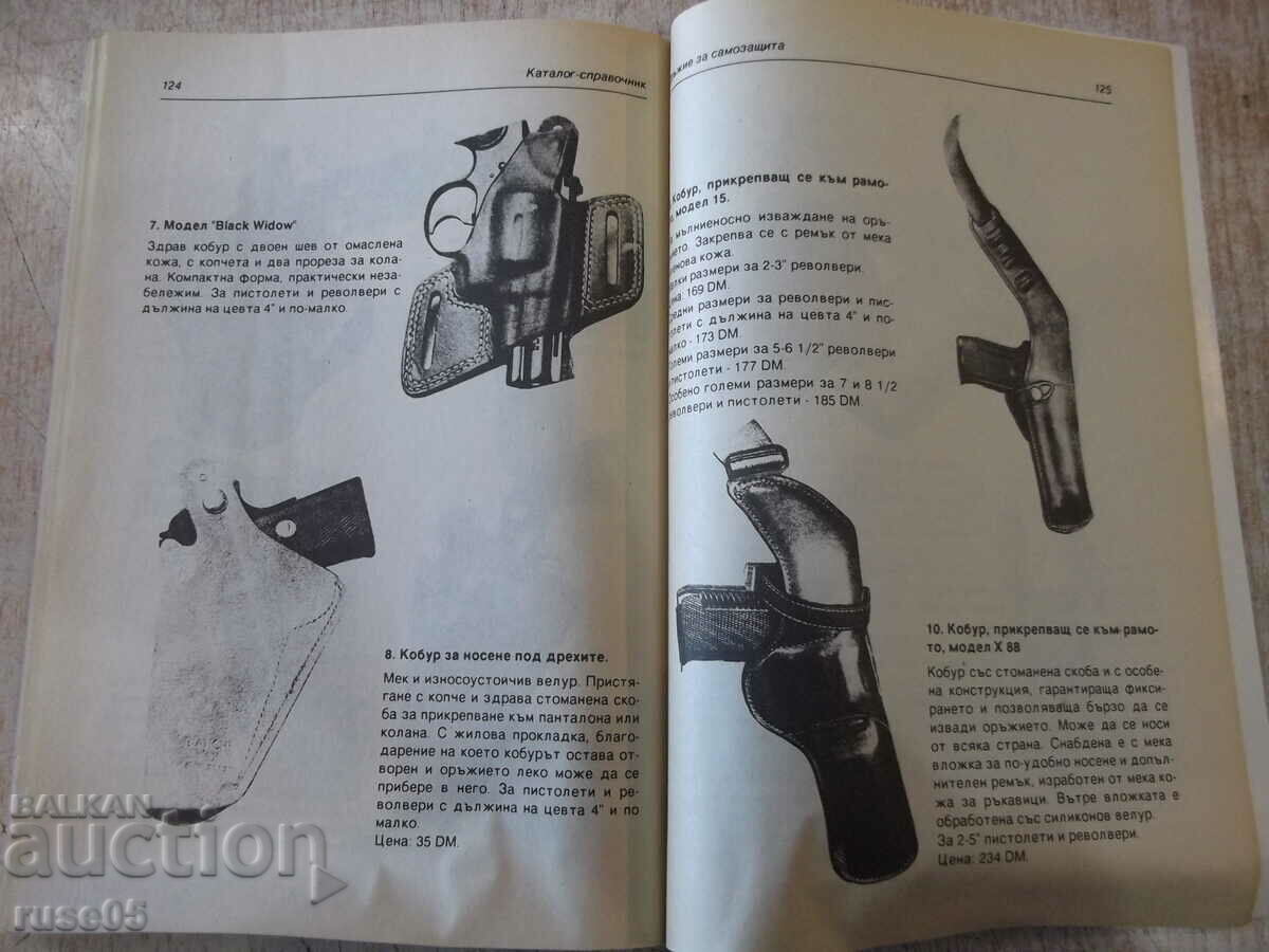Cartea „Arme pentru autoapărare - Colectiv” - 150 p. - 5 Cartea „Arme pentru autoapărare - Colectiv” - 150 p. - 5