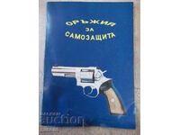 Cartea „Arme pentru autoapărare - Colectiv” - 150 p.