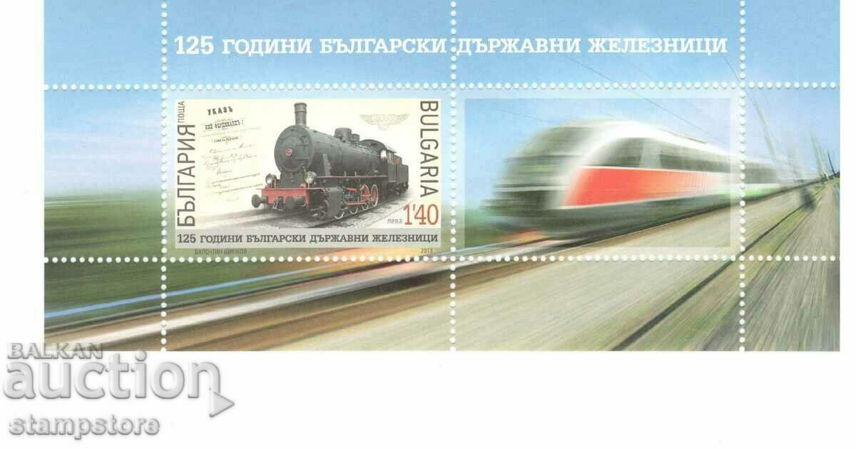 България - Блок 125 г БДЖ