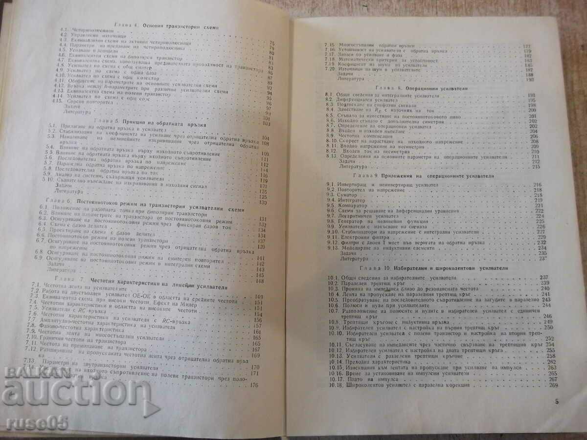 Auction Book "Fundamentals of Electronics. Applications - D. Ryder" -472 p. Auction Book "Fundamentals of Electronics. Applications - D. Ryder" -472 p.
