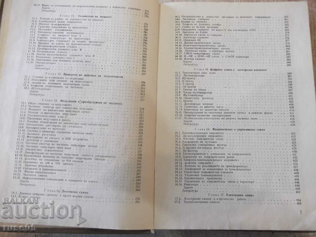 Delivery of Book "Fundamentals of Electronics. Applications - D. Ryder" -472 p. Delivery of Book "Fundamentals of Electronics. Applications - D. Ryder" -472 p.