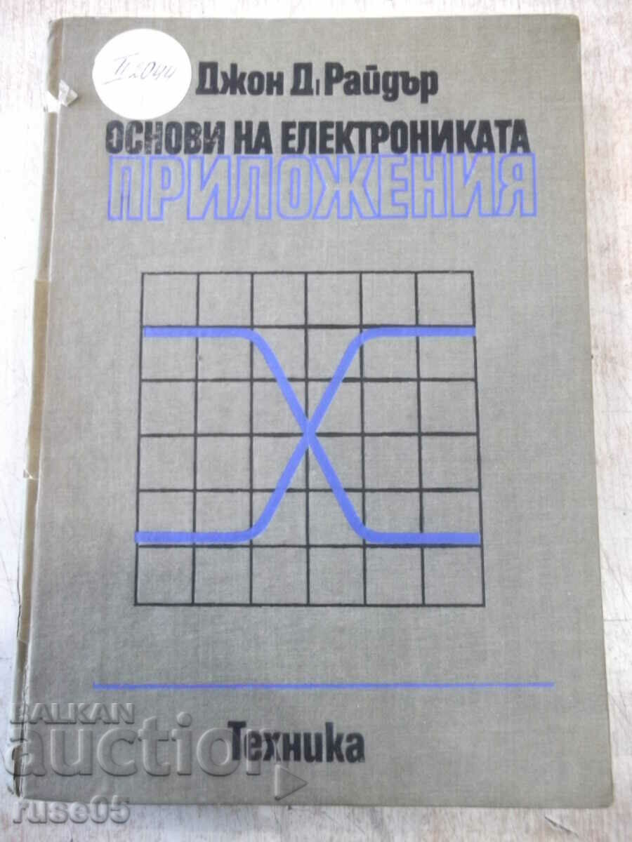 Book "Fundamentals of Electronics. Applications - D. Ryder" -472 p.