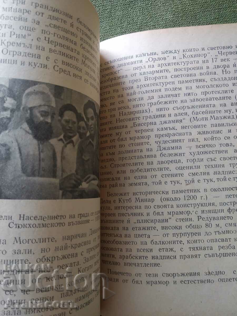 Auction India L. Melnishki B. Ivanov Auction India L. Melnishki B. Ivanov