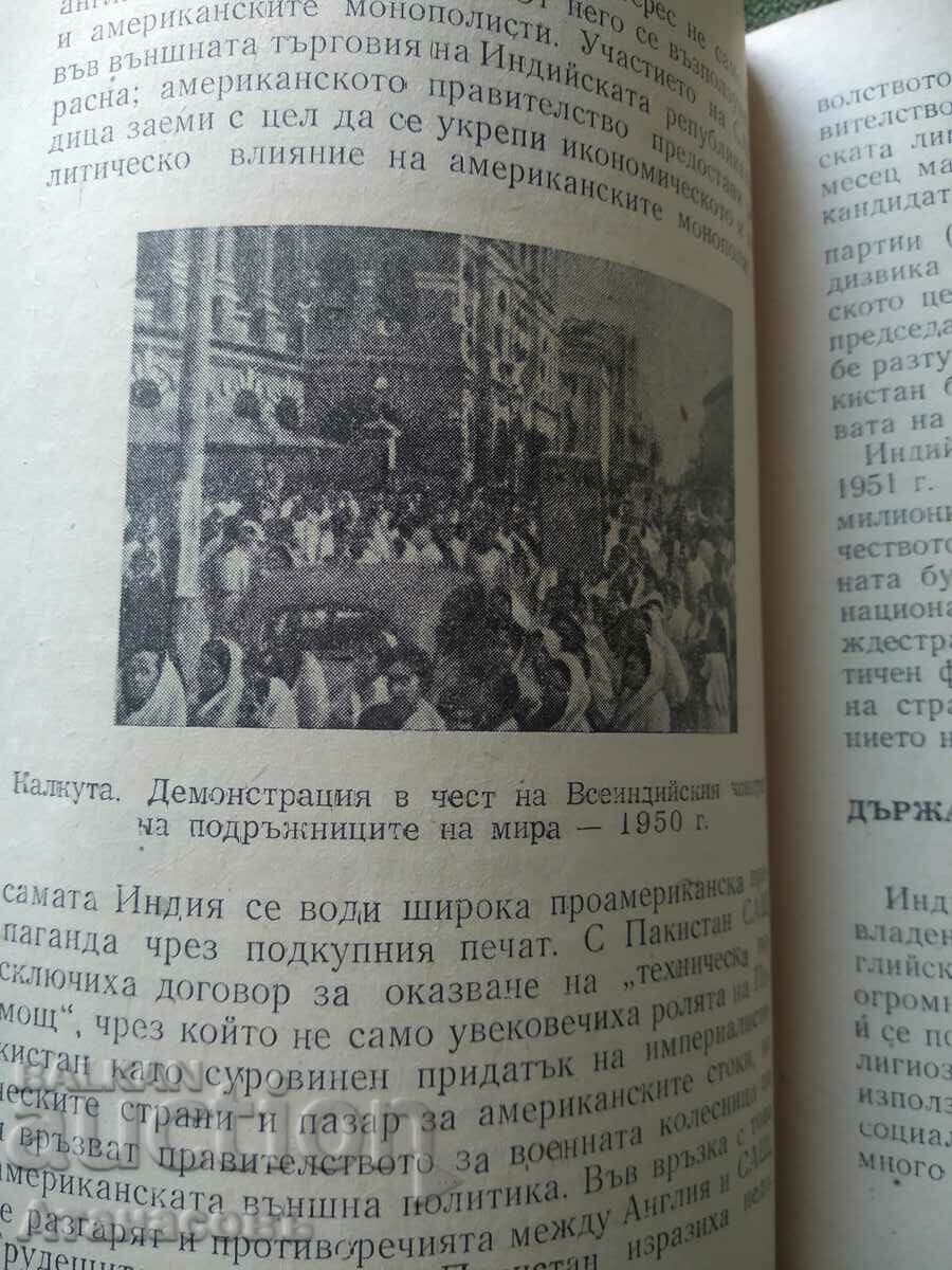 India L. Melnishki B. Ivanov - 6 India L. Melnishki B. Ivanov - 6