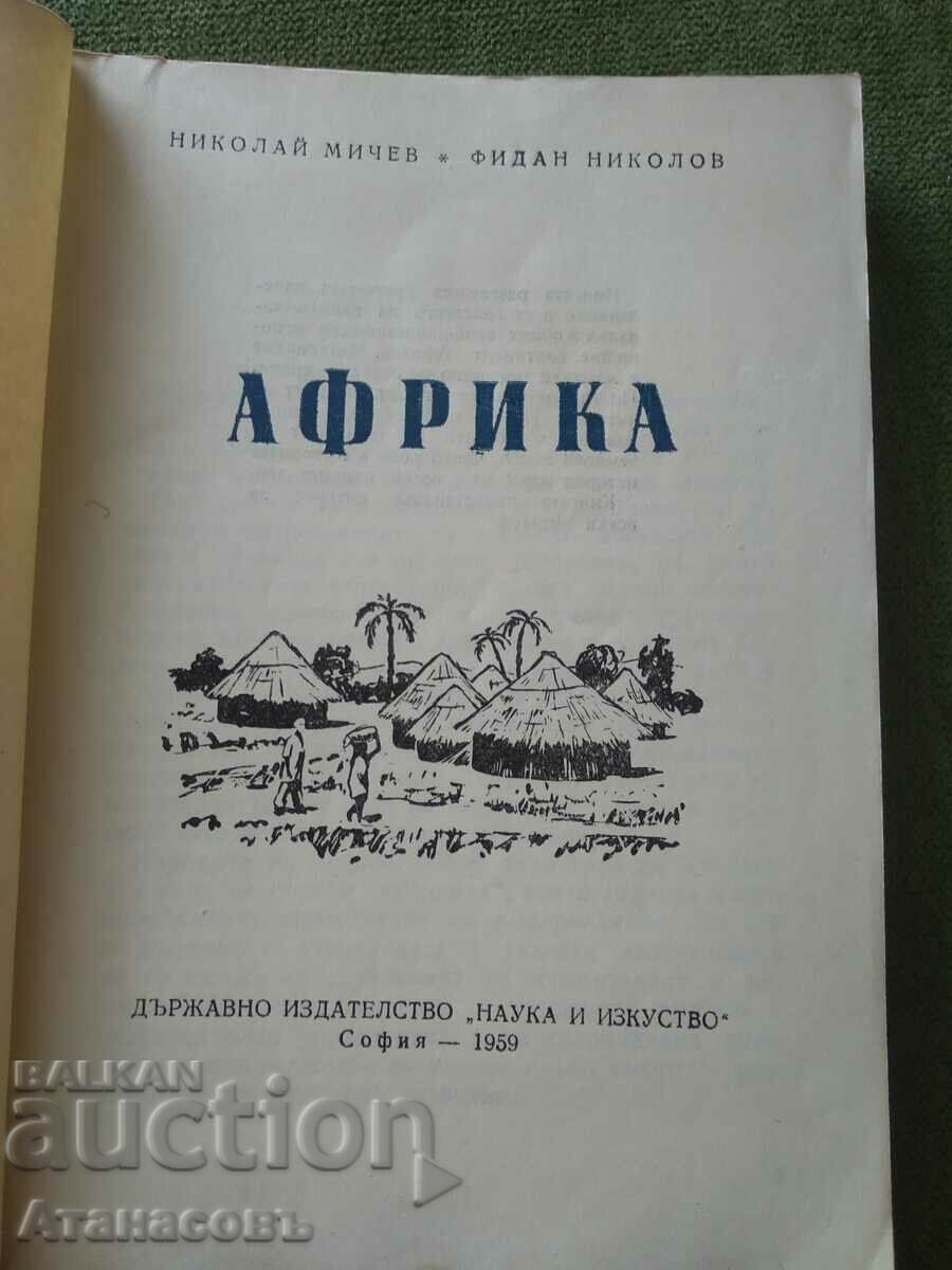 Αφρική Νικολάι Μίτσεφ Φιντάν Νικόλοφ με τιμή 10.00 BGN | € 5.11 Αφρική Νικολάι Μίτσεφ Φιντάν Νικόλοφ με τιμή 10.00 BGN | € 5.11