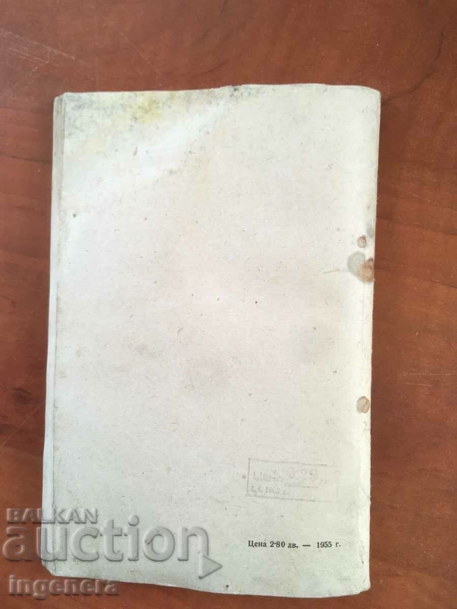 Auction BOOK-BIOLOGY AND AGRICULTURE-1960 Auction BOOK-BIOLOGY AND AGRICULTURE-1960