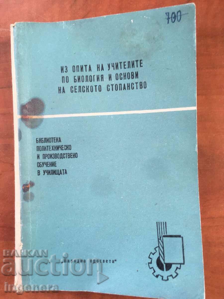 CARTE-BIOLOGIE SI AGRICULTURA-1960