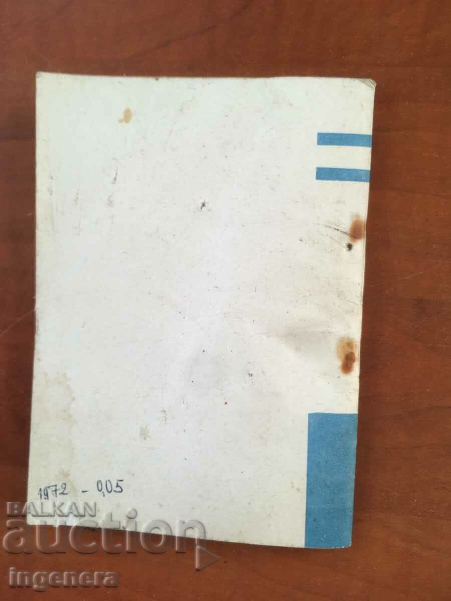 Auction BOOK-CIVIL DEFENSE OF THE STUDENT-1971 Auction BOOK-CIVIL DEFENSE OF THE STUDENT-1971