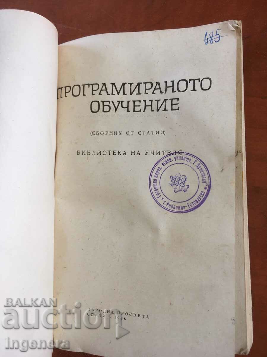 BOOK-PROGRAMMED TRAINING-ARTICLES-1966 with price 4.70 BGN | € 2.40 BOOK-PROGRAMMED TRAINING-ARTICLES-1966 with price 4.70 BGN | € 2.40