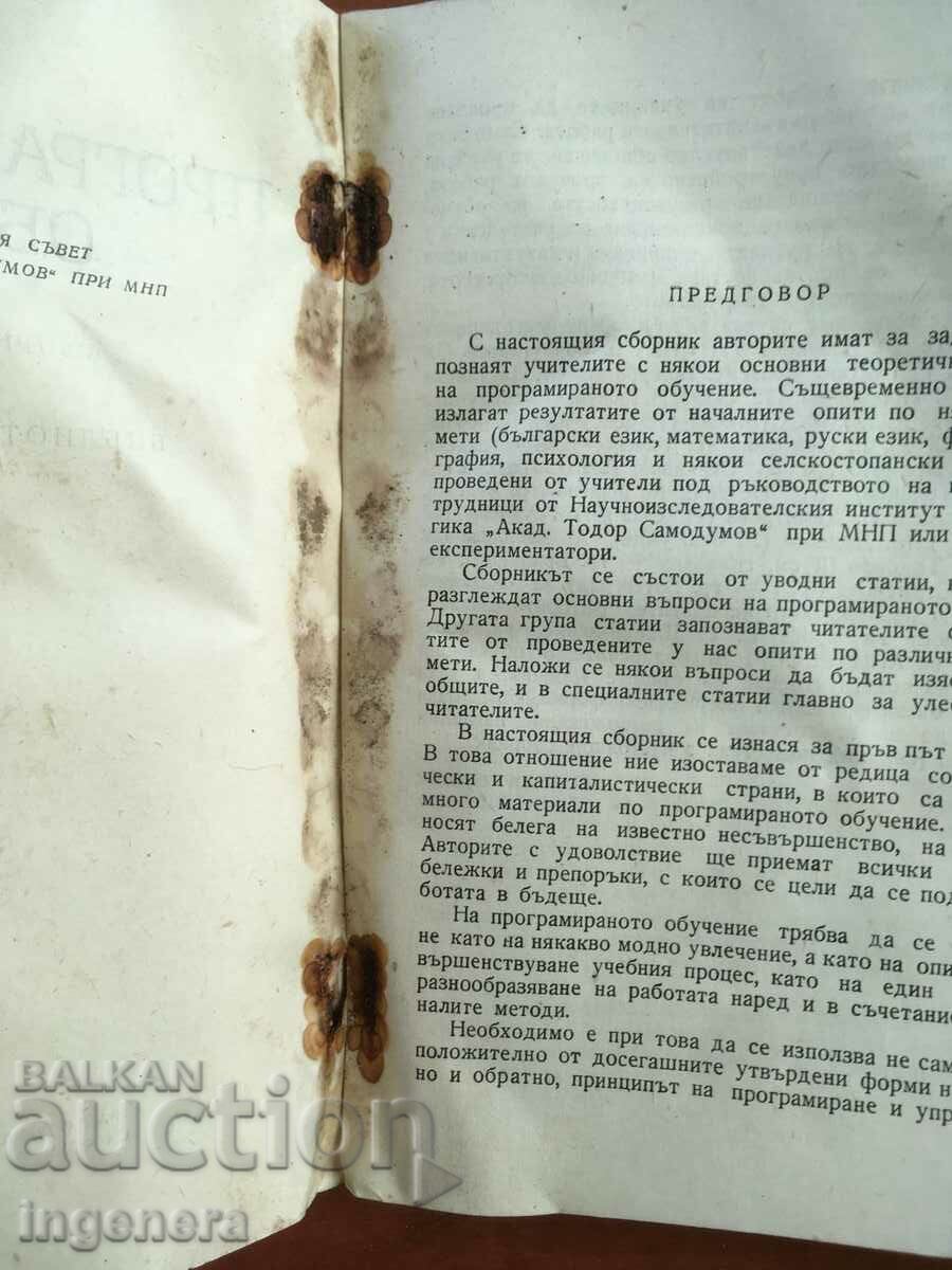 Auction BOOK-PROGRAMMED TRAINING-ARTICLES-1966 Auction BOOK-PROGRAMMED TRAINING-ARTICLES-1966