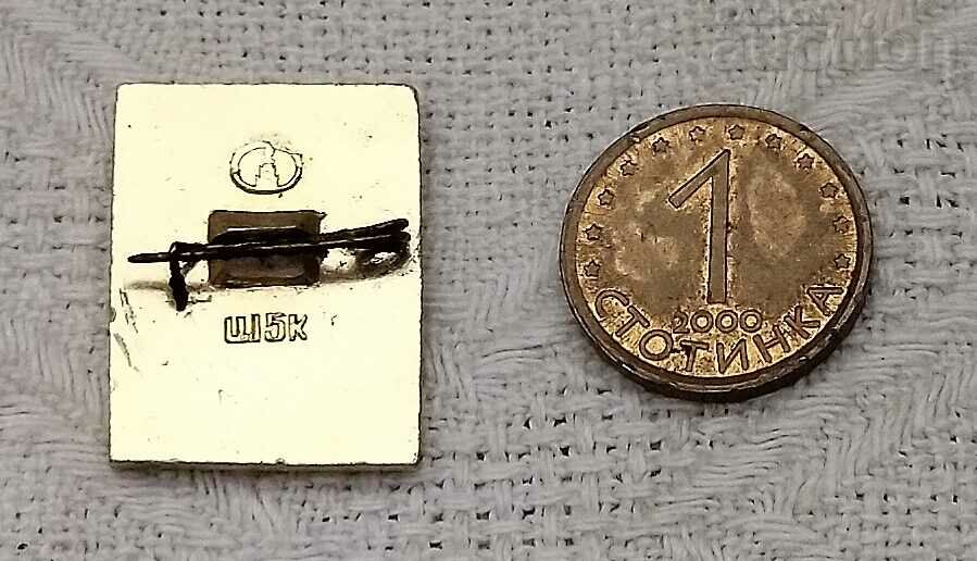 V.G. BELINSKI LITERATURE RUSIA BADGE cu preț 1.00 BGN | € 0.51 V.G. BELINSKI LITERATURE RUSIA BADGE cu preț 1.00 BGN | € 0.51