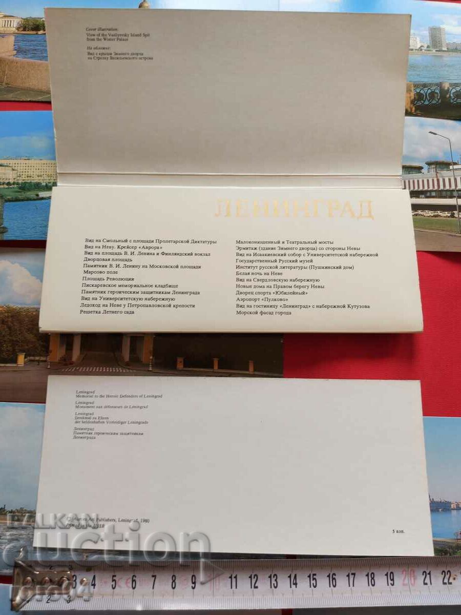 LENINGRAD - ALBUM - PC - 5 LENINGRAD - ALBUM - PC - 5