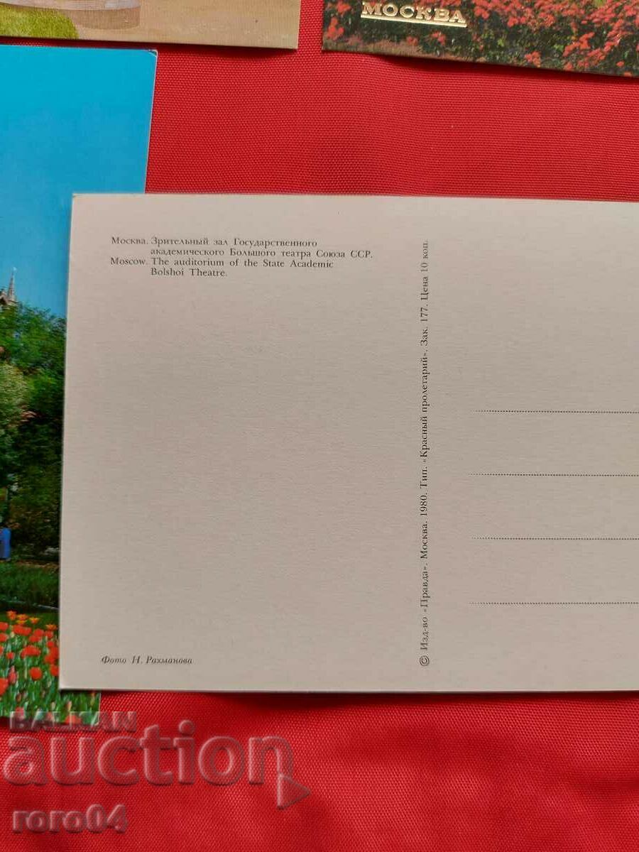 MOSCOW - ALBUM - PC - 7 MOSCOW - ALBUM - PC - 7