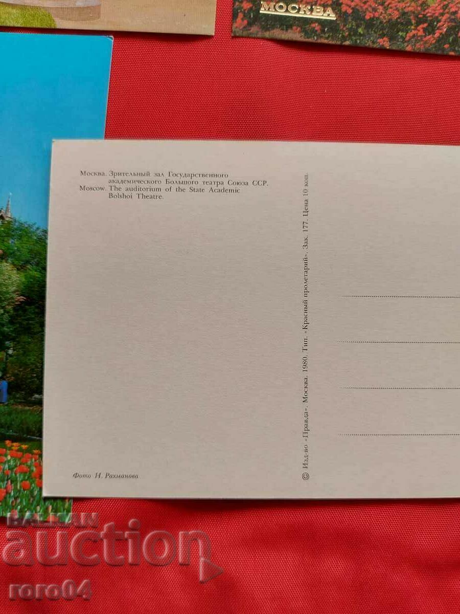 ΜΟΣΧΑ - ΑΛΜΠΟΥΜ - Τ.Κ - 7 ΜΟΣΧΑ - ΑΛΜΠΟΥΜ - Τ.Κ - 7