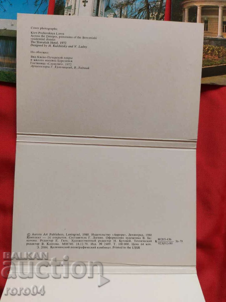 Delivery of Kyiv - ALBUM - PC Delivery of Kyiv - ALBUM - PC