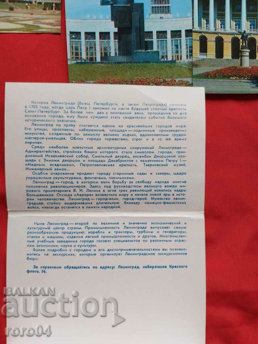 LENINGRAD - ALBUM - PC - 5 LENINGRAD - ALBUM - PC - 5