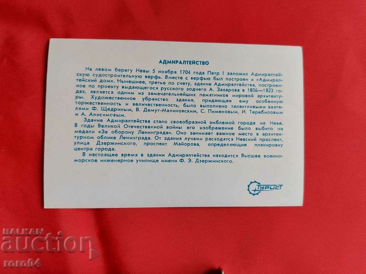 LENINGRAD - ALBUM - PC - 7 LENINGRAD - ALBUM - PC - 7