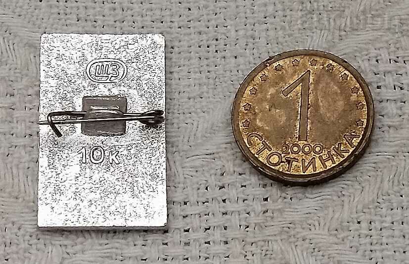 S. ESENIN LITERATURE RUSSIA BADGE with price 1.00 BGN | € 0.51