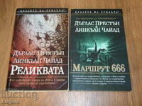 Relic + Route 666 - Douglas Preston și Lincoln Child