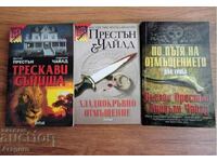 Douglas Preston and Lincoln Child - Helen trilogy