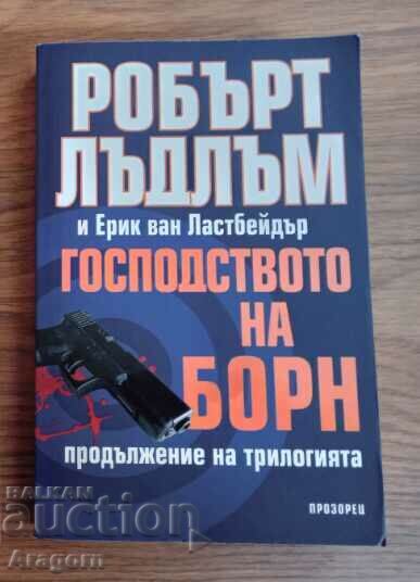 Eric van Lastbader - "The Dominion of Bourne" Eric van Lastbader - "The Dominion of Bourne"