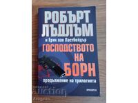 Ерик ван Ластбейдър - "Господството на Борн"