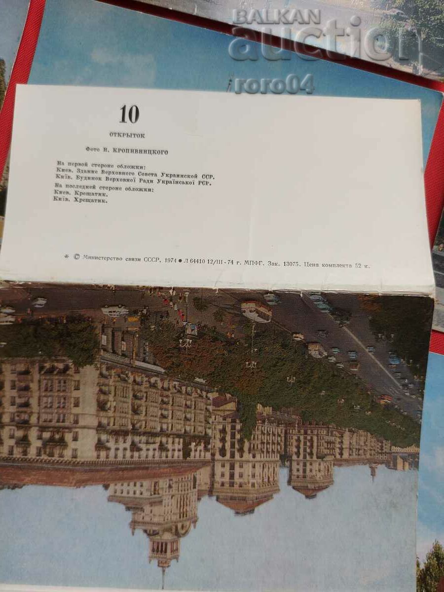 Delivery of Kyiv - ALBUM - PC Delivery of Kyiv - ALBUM - PC